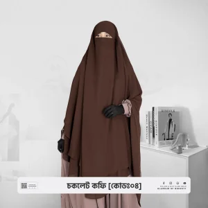 বিস্কুট কালার — [Code: 02]